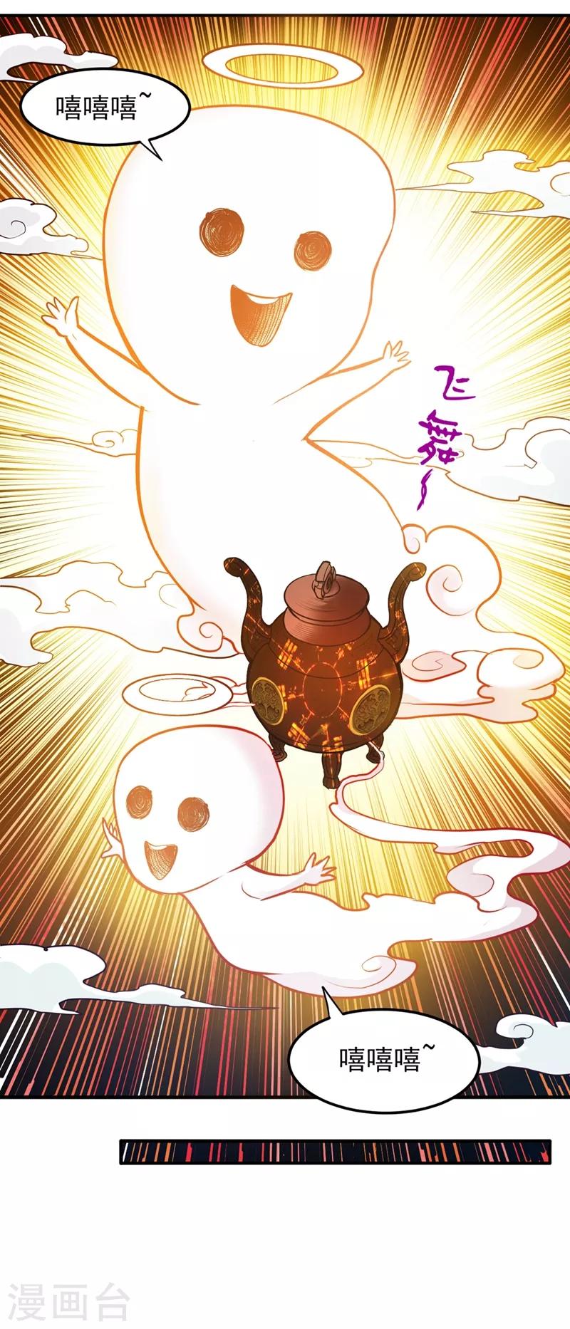 第93话 炼化子母阴魂蛊30