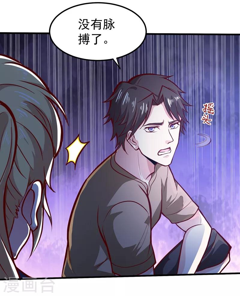 第78话 韩老爷子深藏不露14