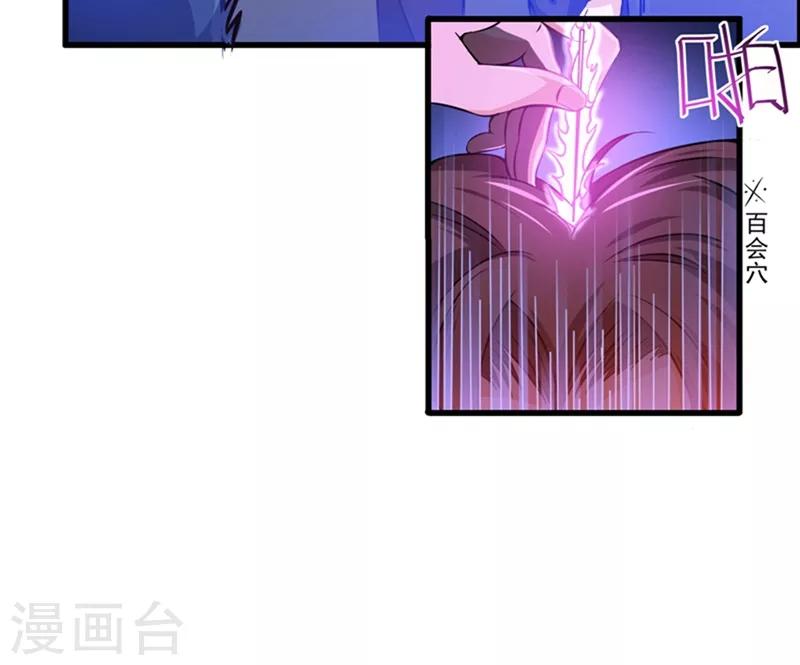 第18话 徒手劈出二十亿！24