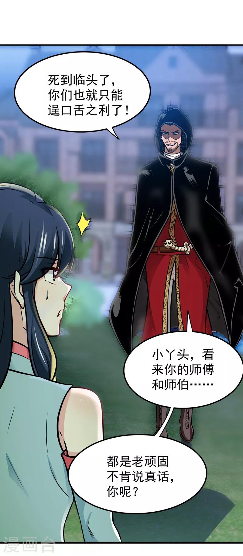 第68话 婆罗门让我很失望啊！23