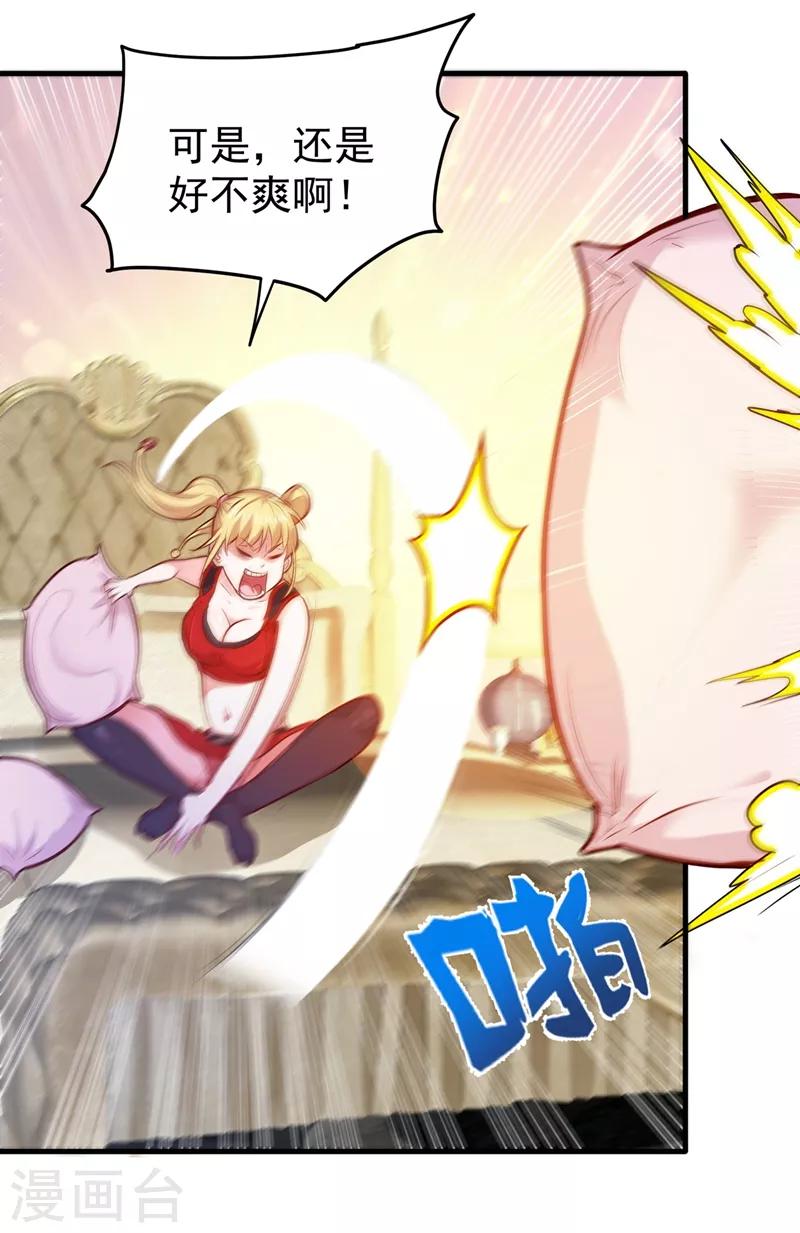 第77话 韩琪琪画风突变！15