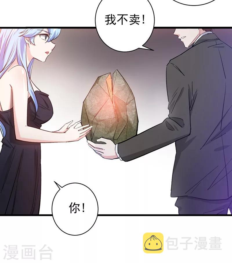 第19话 一周之内，必须完婚？14