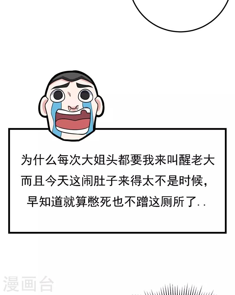 第51话 薛明宇，你死定了！30