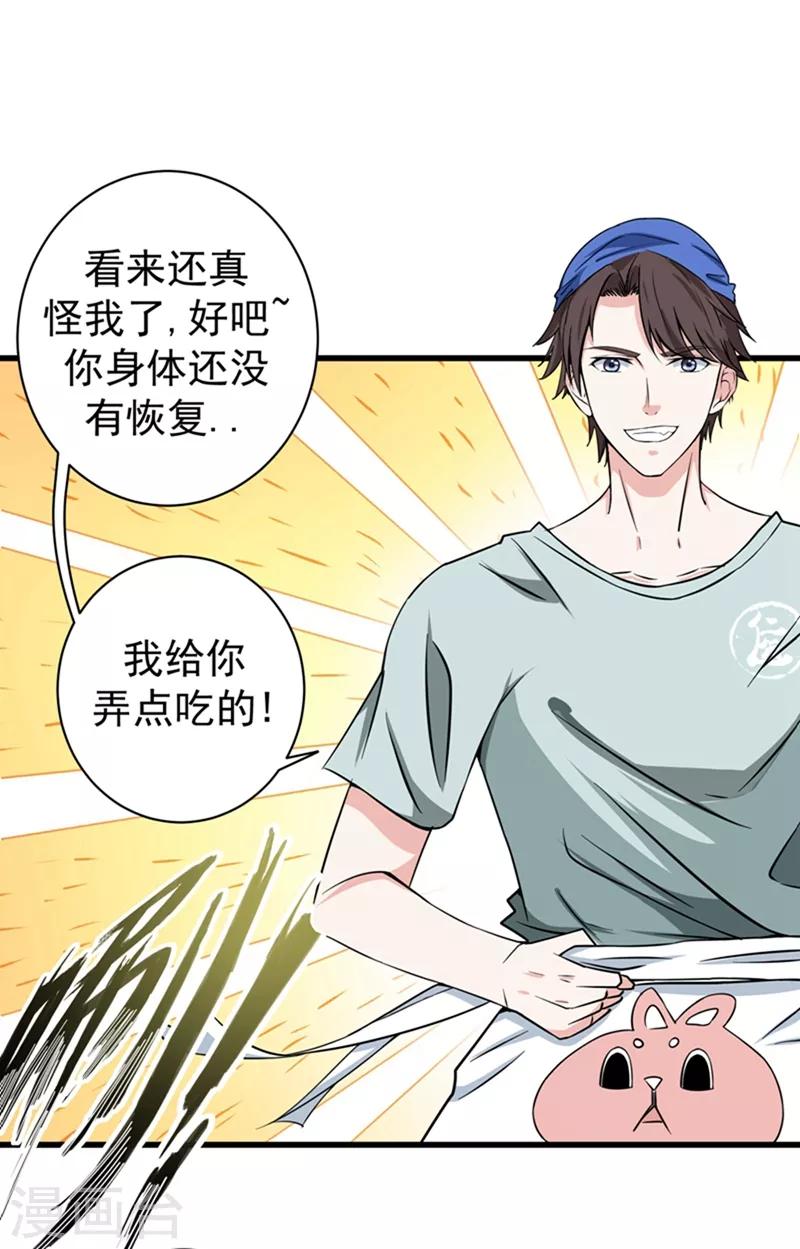 第24话 专治神经病27