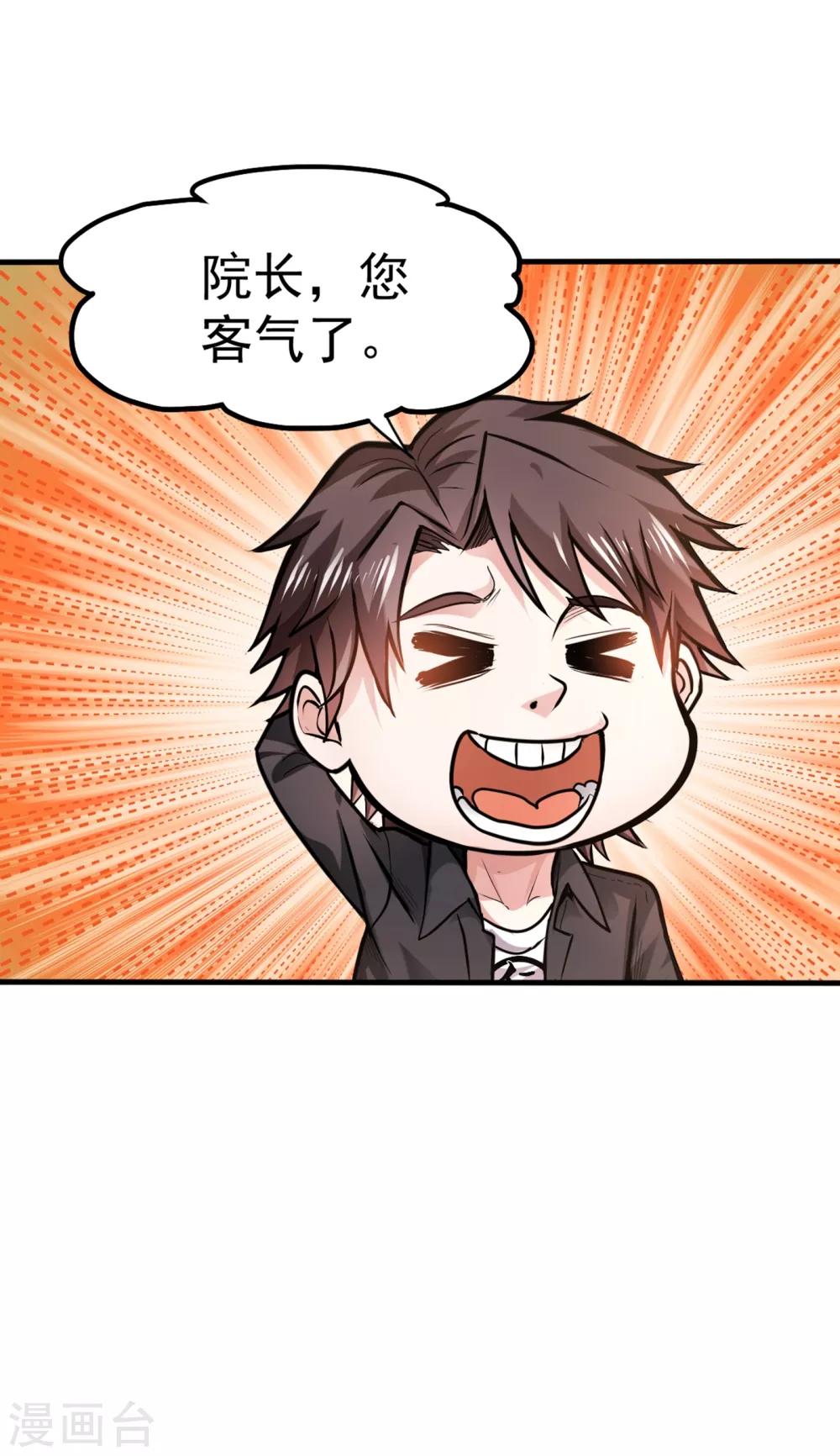 第124话 是樱组织要找我吧？18