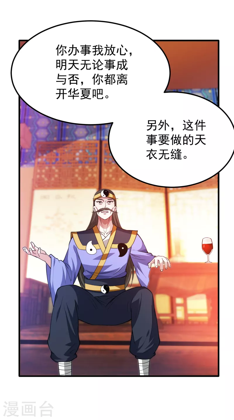 第174话 借刀杀人？22