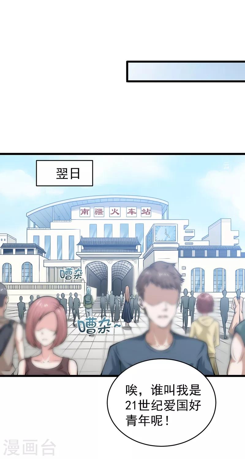 第57话 震动现场来体验下？0