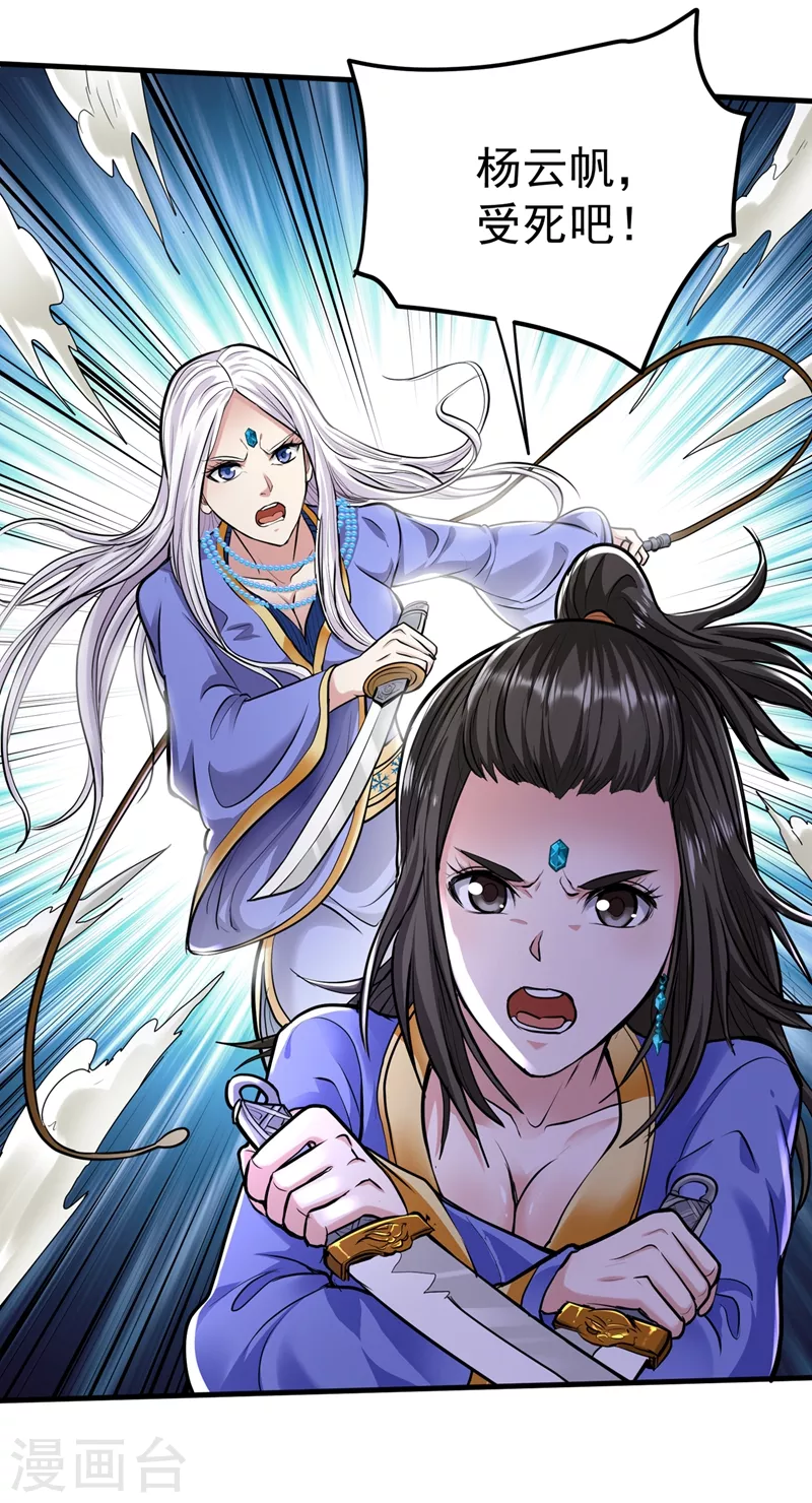 第142话 当我没有飞剑么？17