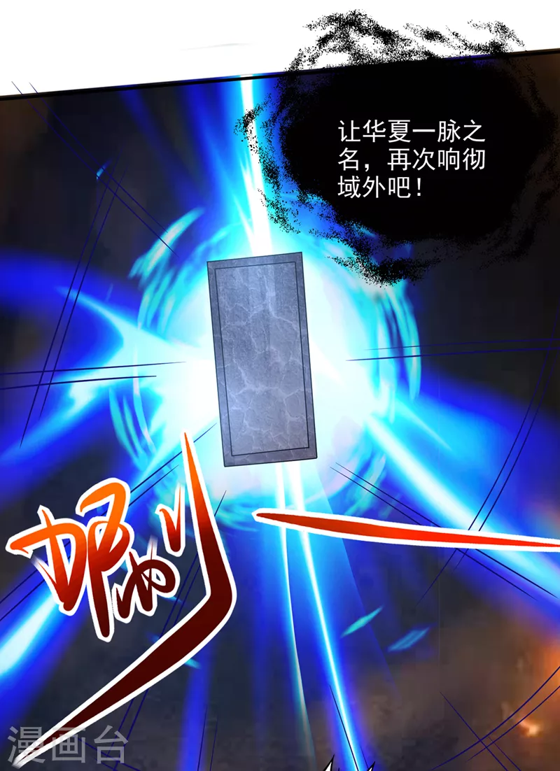 第240话 前往域外29