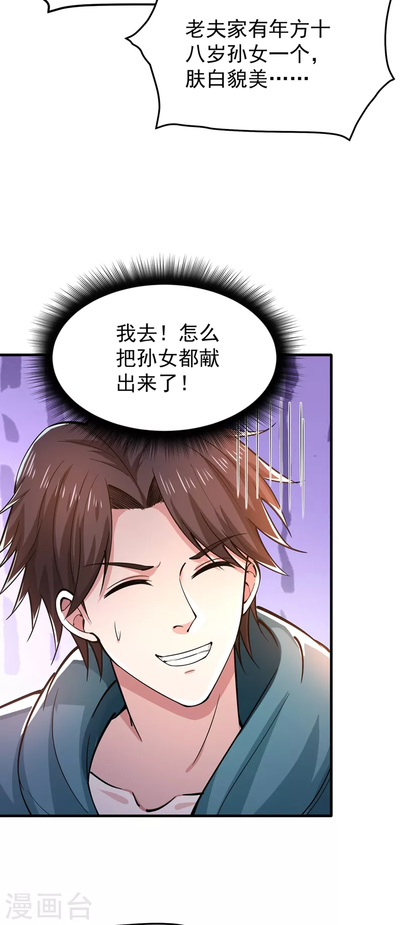 第157话 以毒攻毒！11