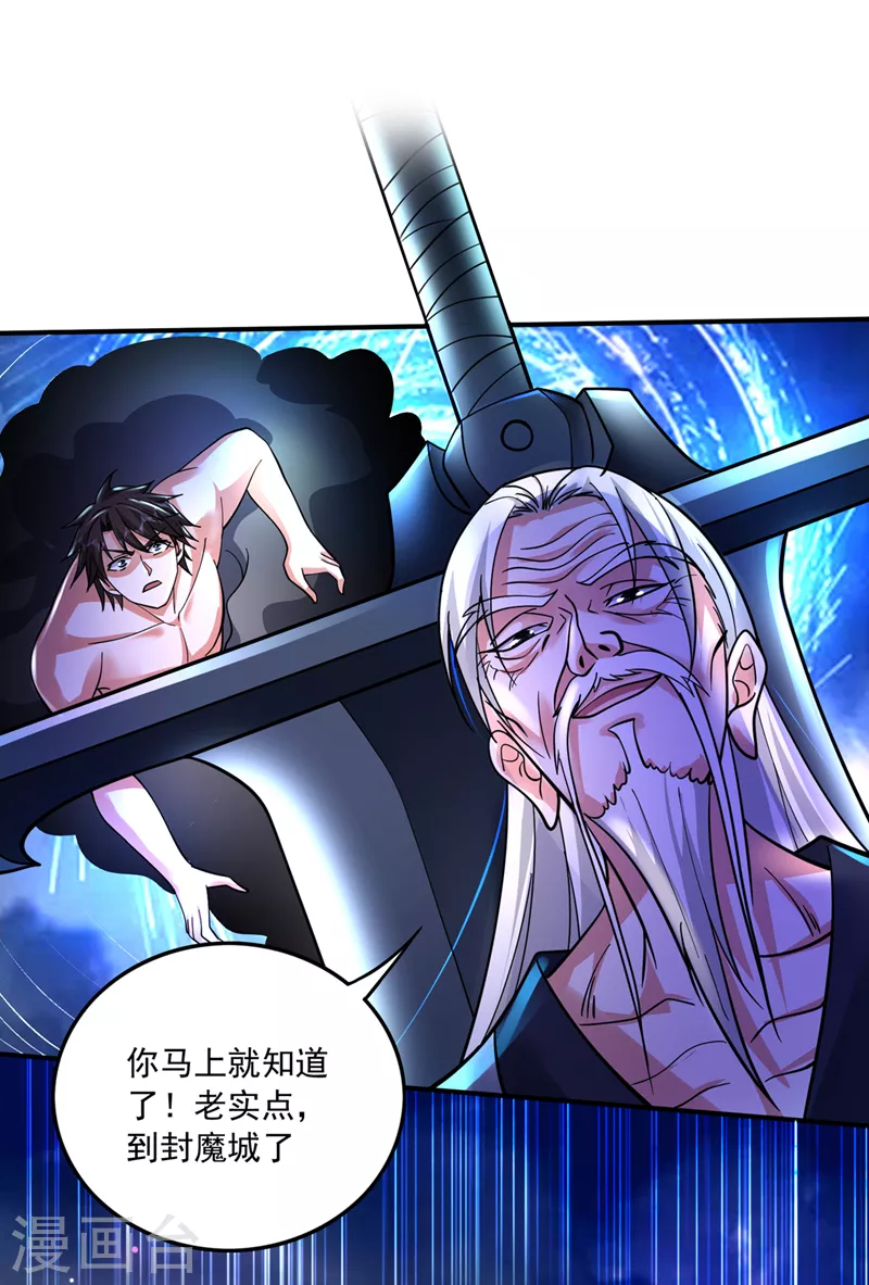 第267话 阎魔族也来了！？13