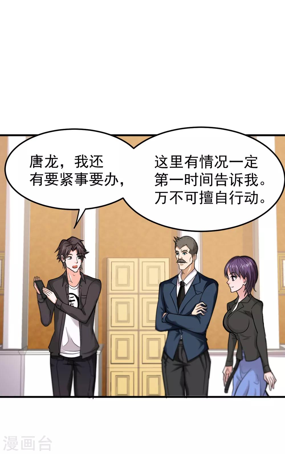 第117话 回京城，见家长！17