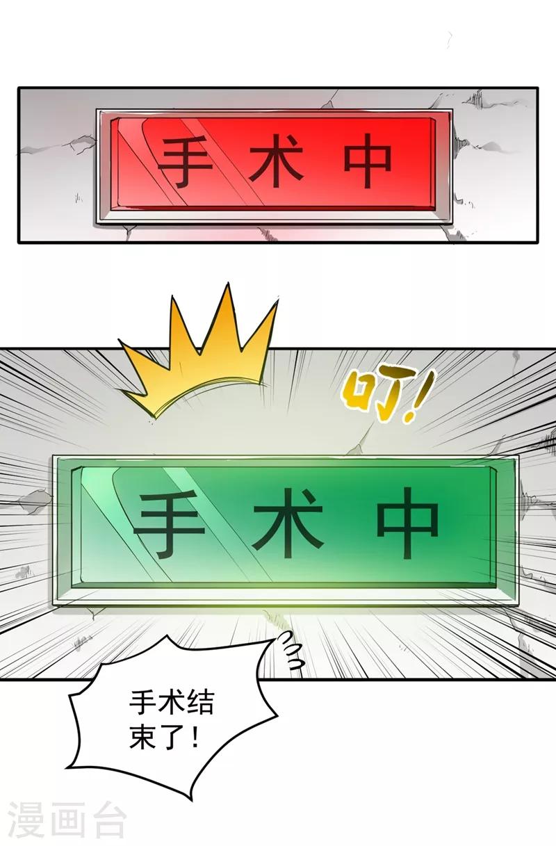 第94话 治疗脑癌，轰动华夏！16