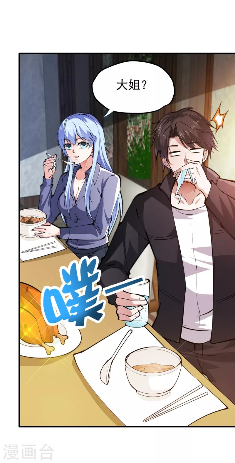 第190话 请杨天刀赐教！27