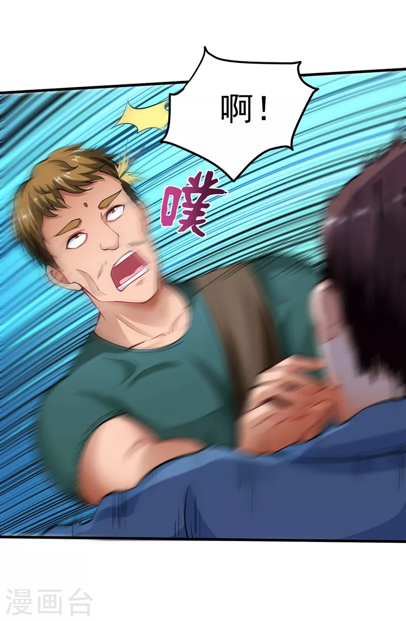第139话 敢在华夏境内抢劫？30