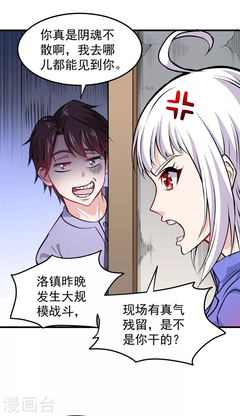 第85话 三年起步，最高死刑！13