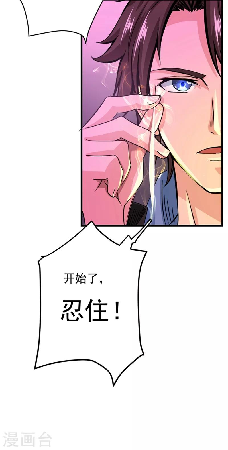 第29话 1vs5039