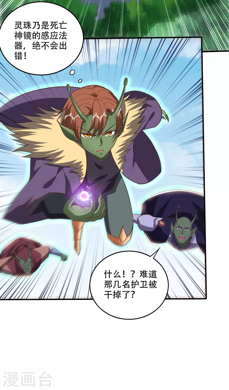 第248话 你敢抢我法器16
