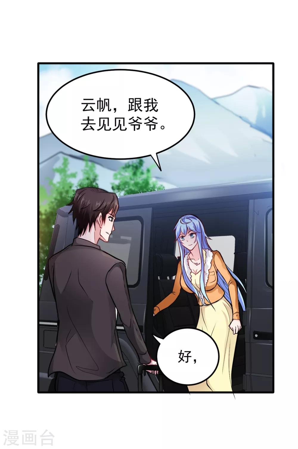 第118话 黑暗料理，重出江湖！22