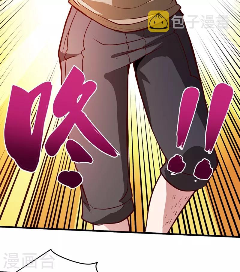 第79话 杨云帆大战…龟仙人？16