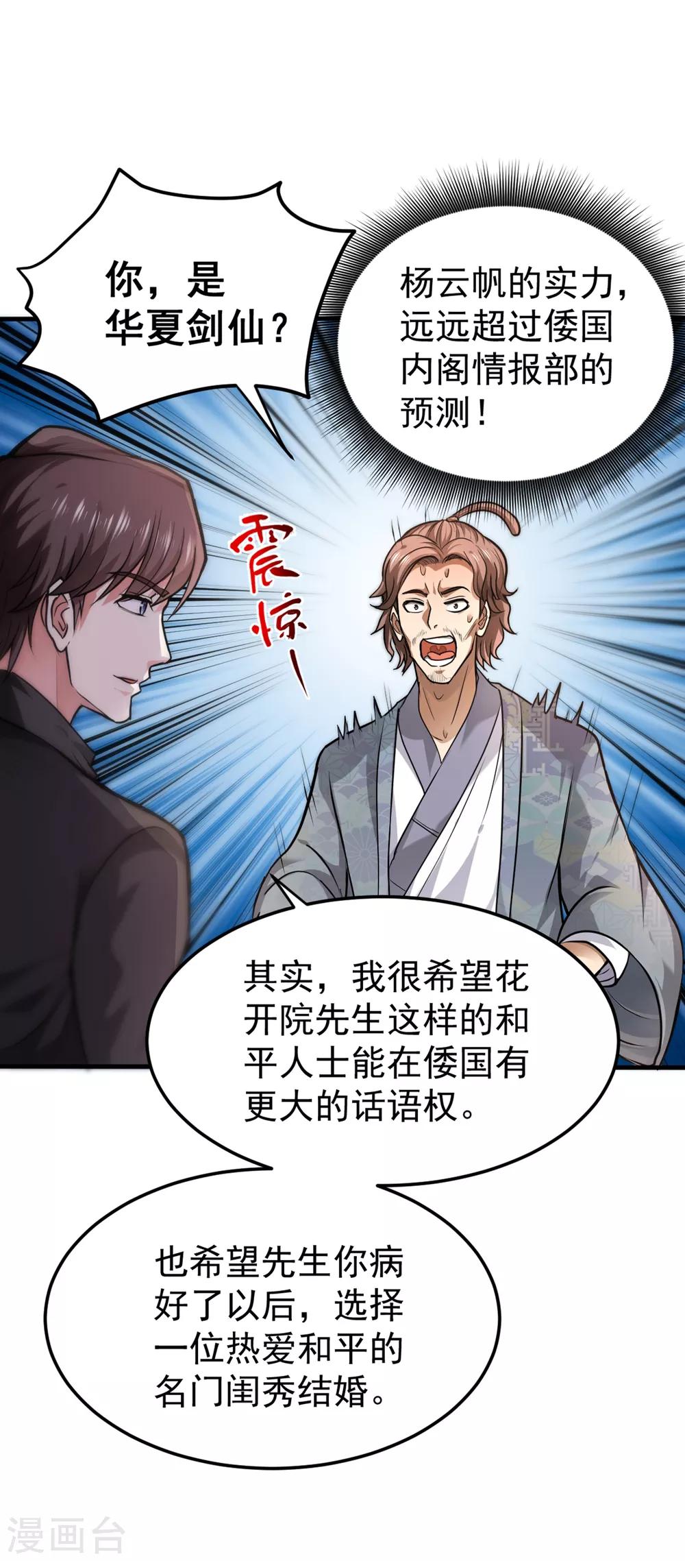 第126话 把樱组织据点灭了！17