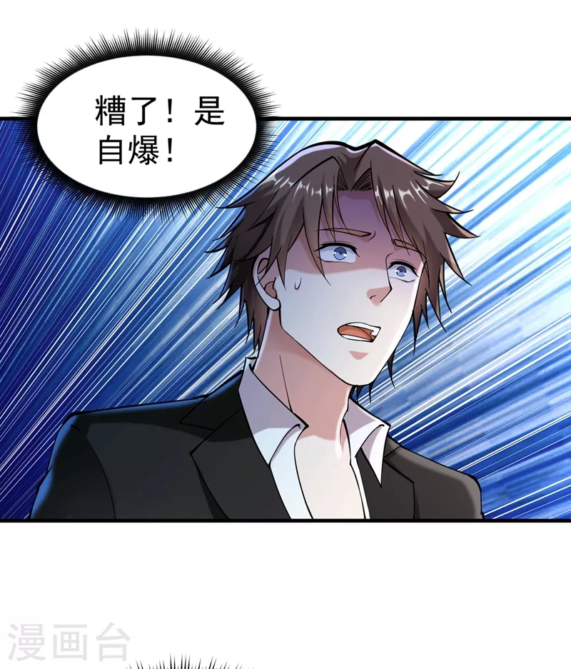 第138话 拍卖会？我带你去！16