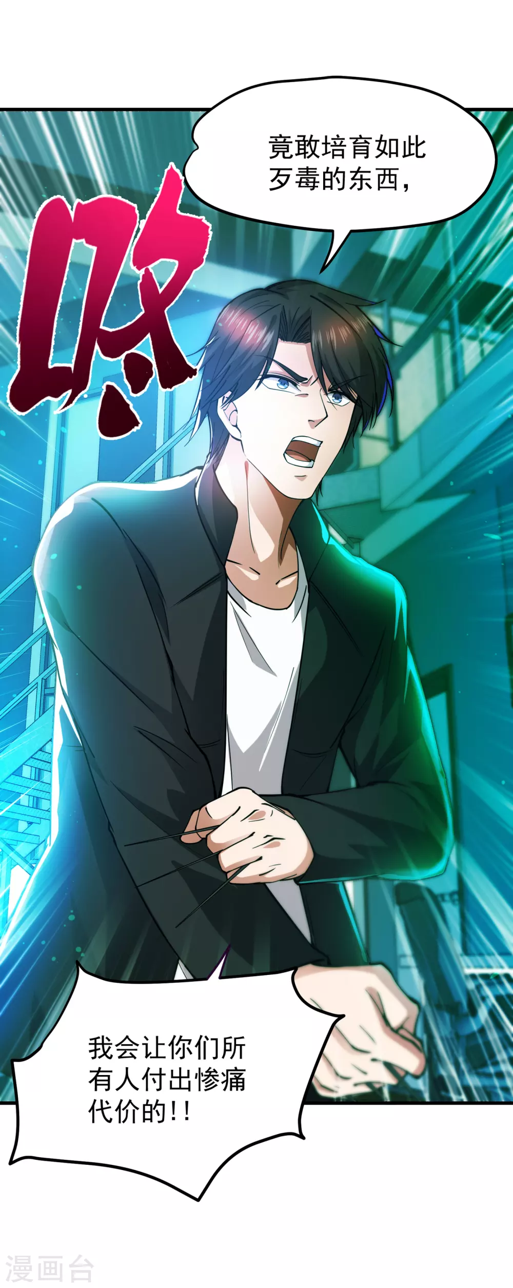第169话 终于找到了源头18