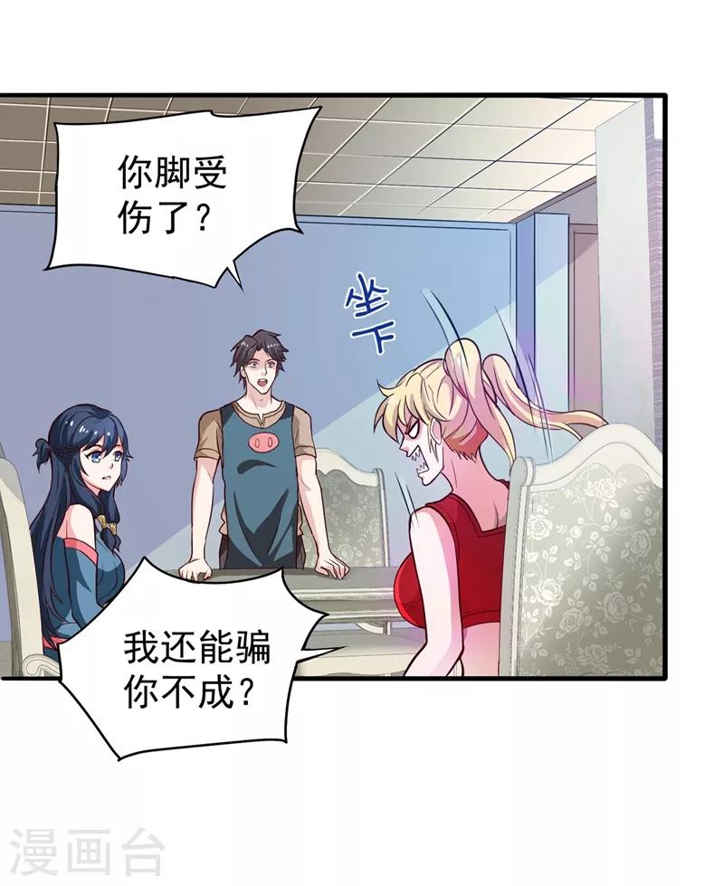 第75话 火不大怎么烧死人？8