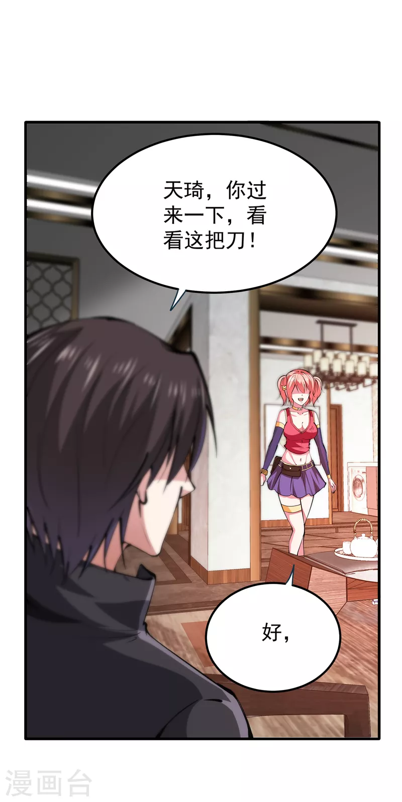 第191话 神鬼圣卷1