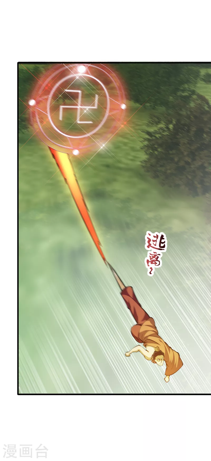 第186话 智慧尊者败了！？16