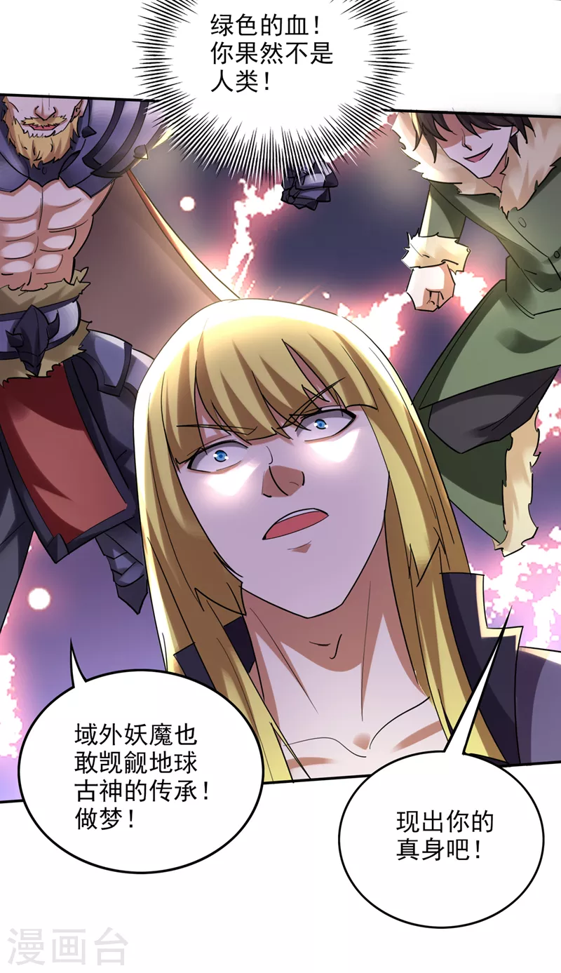 第224话 你逃不掉的！9