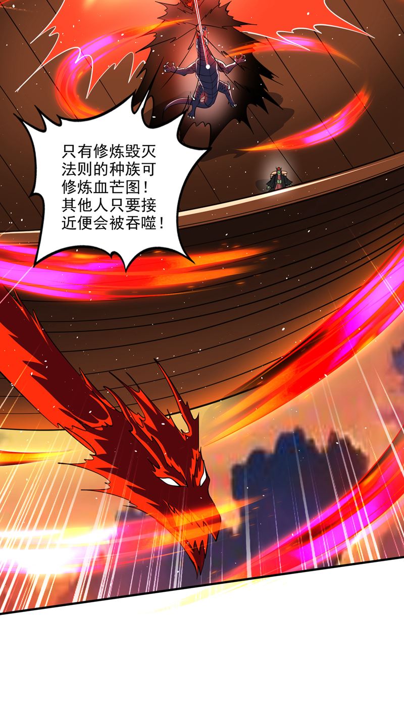 混沌神体？！45