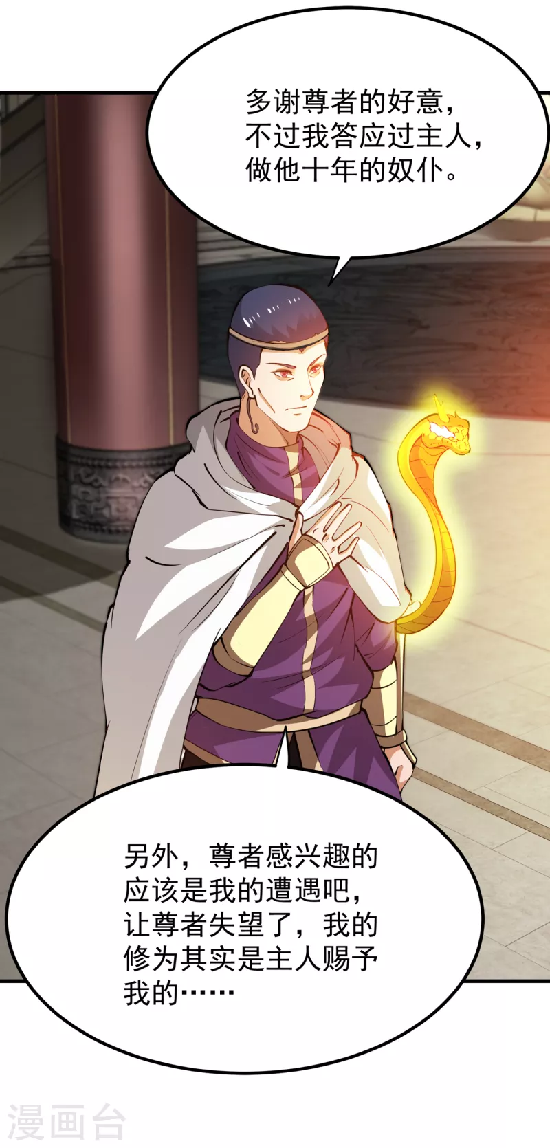 第190话 请杨天刀赐教！4