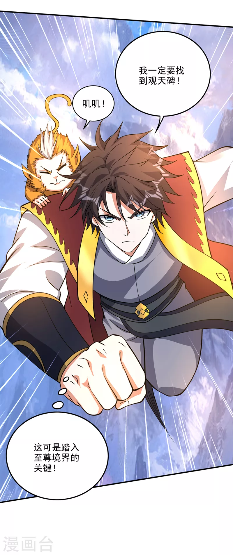 第292话道纹破碎了！？3