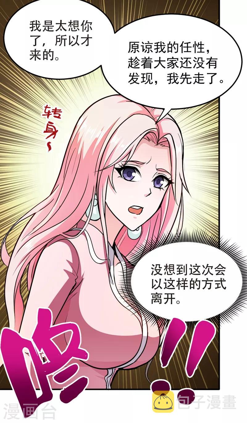 第111话 老婆，我带你去看海~5