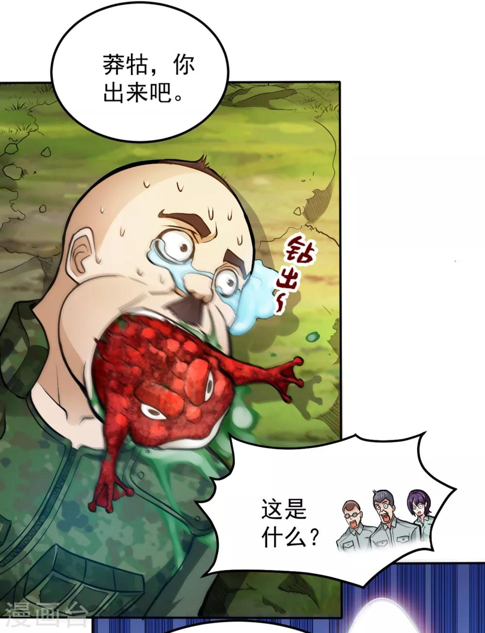 第113话 我看你到底说不说！27