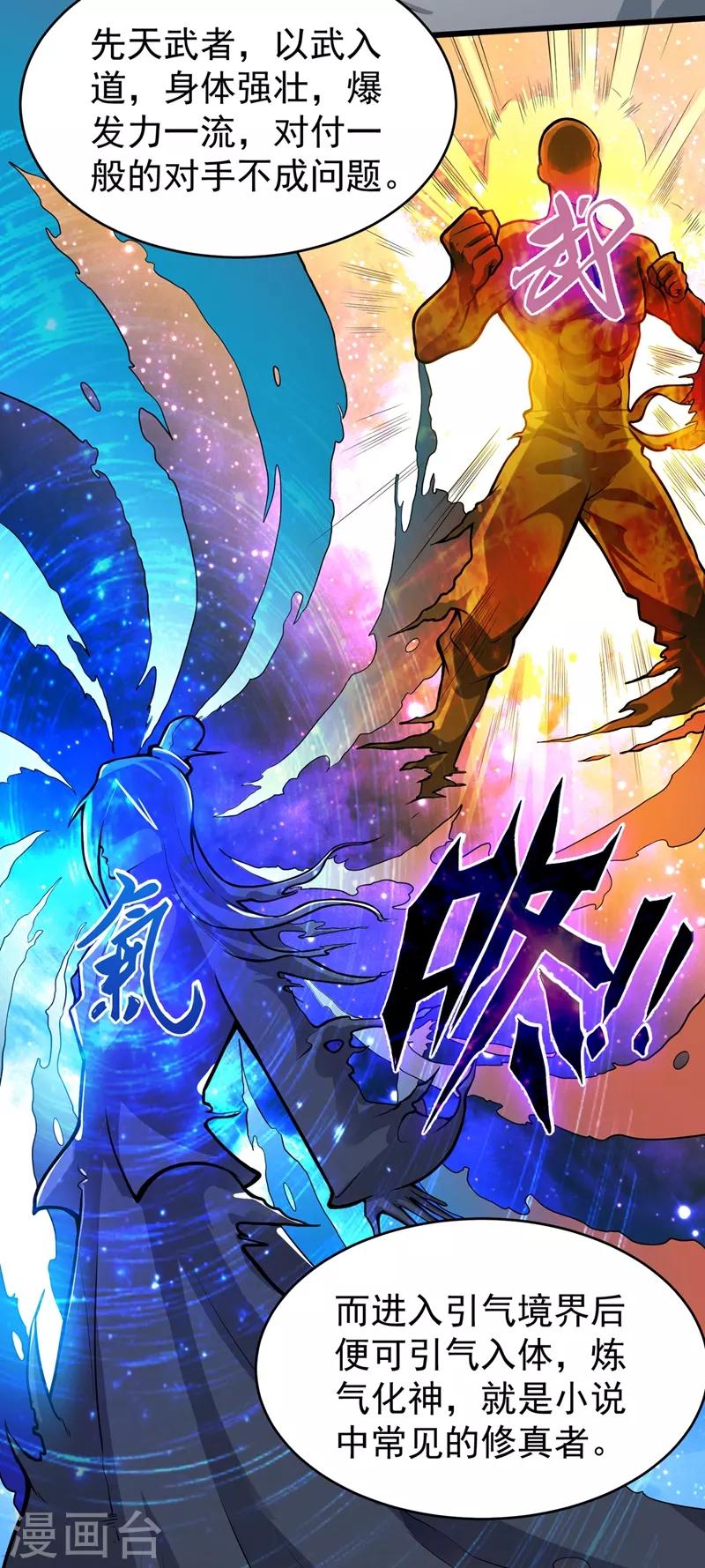第56话 菩提舍利被盗！23