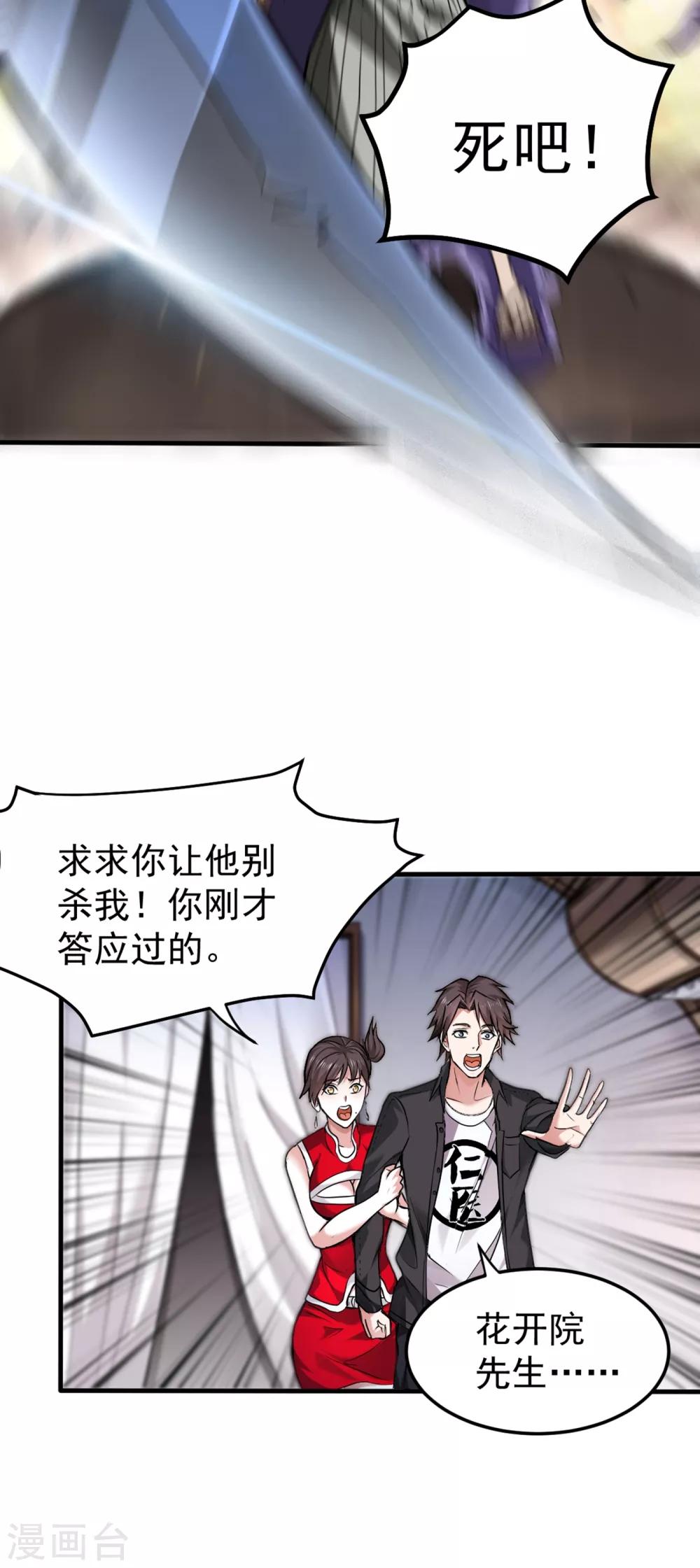 第125话 自相残杀是什么鬼？32