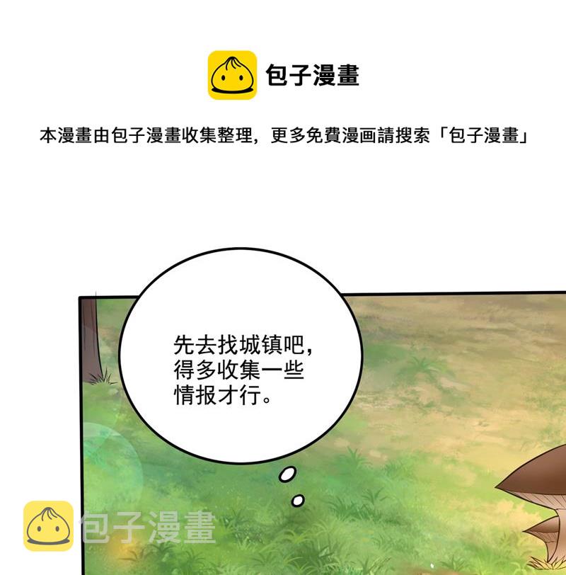 这里是古佛秘境？49