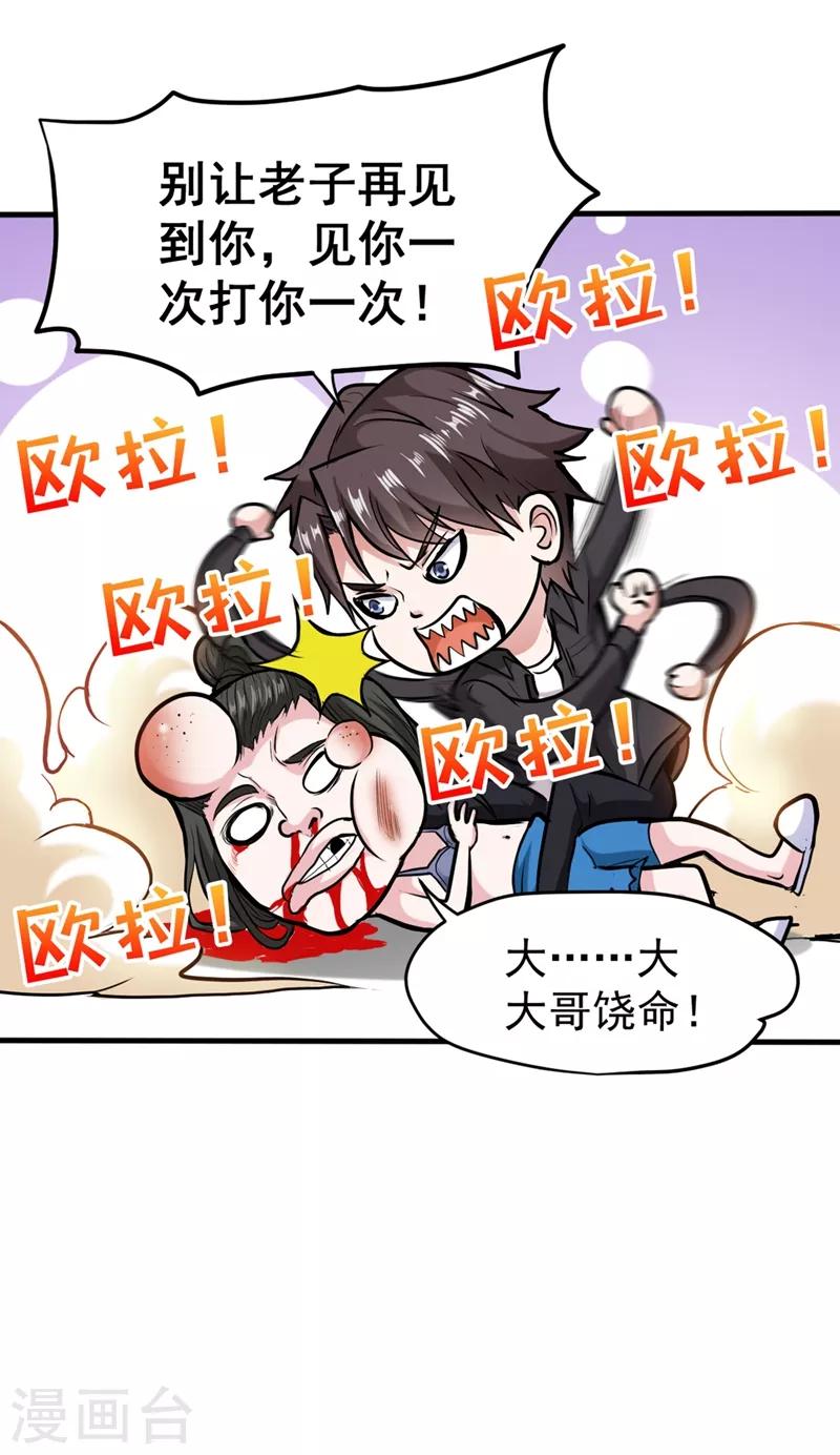 第131话 雪山派变身秘术35