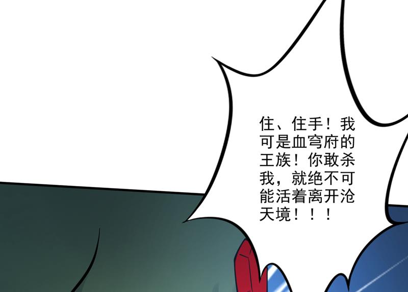 我是你的报应！41