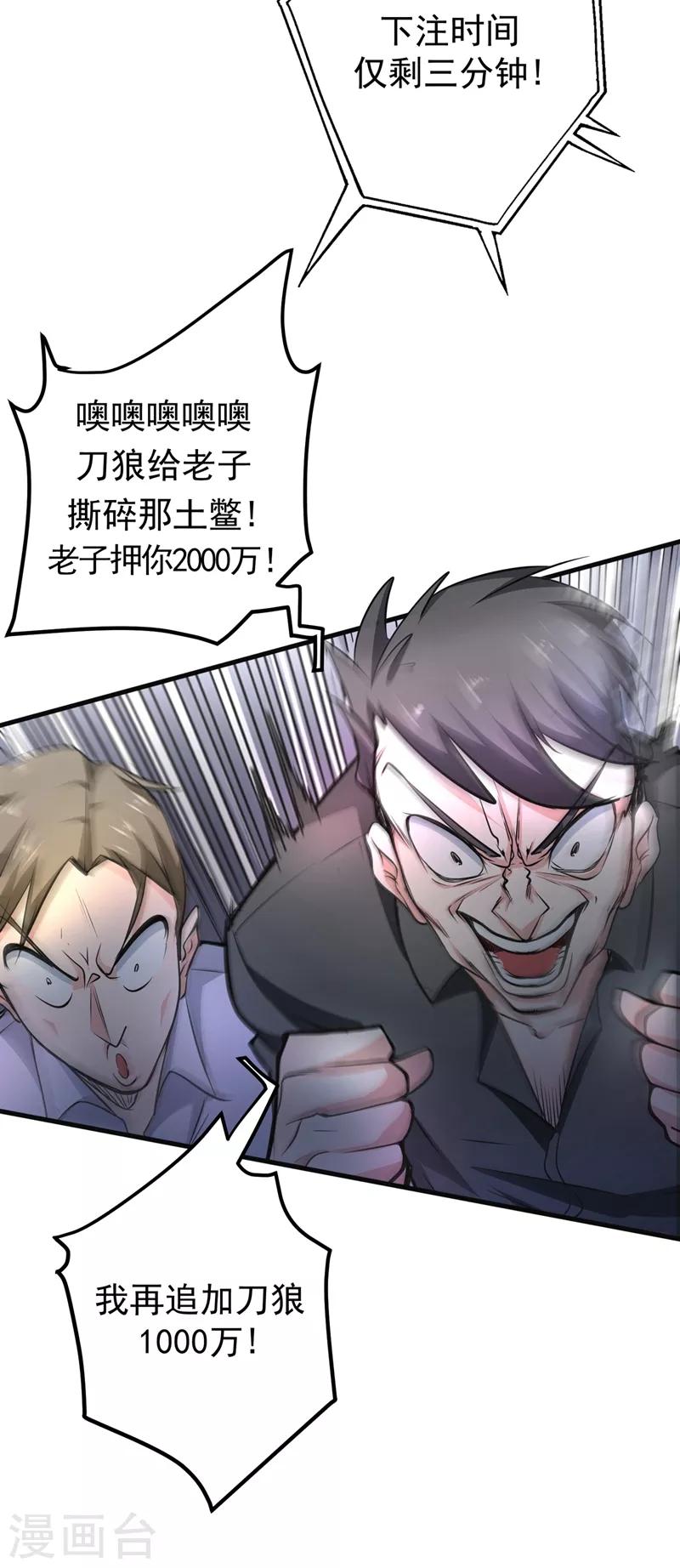 第42话 让我打你一巴掌7