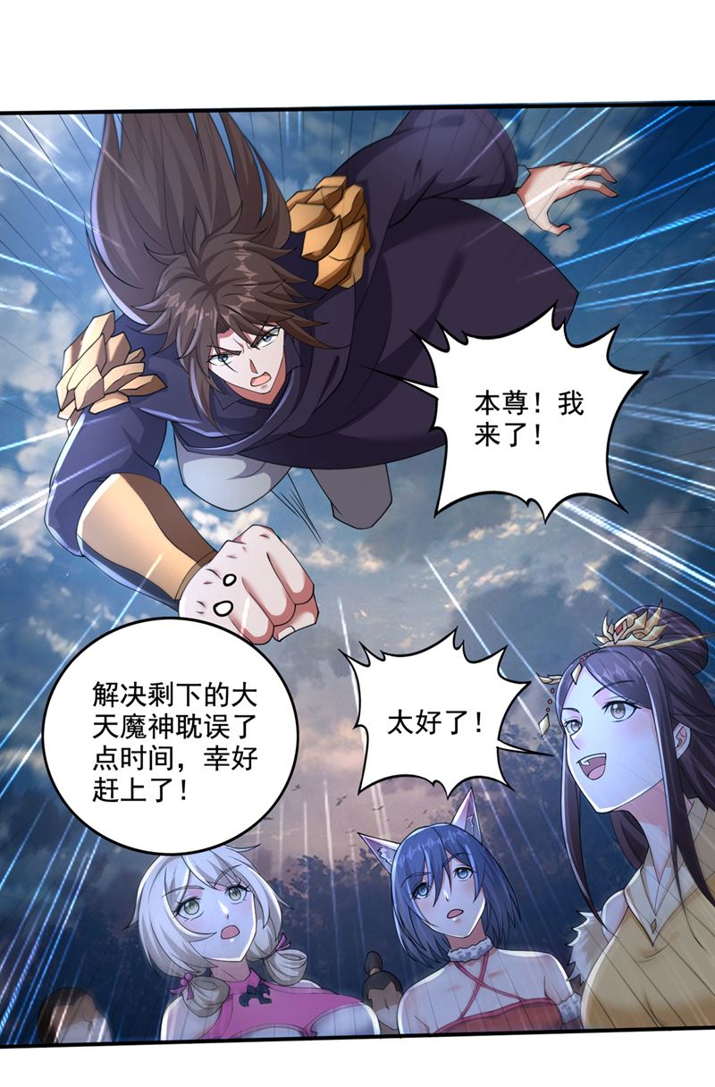 完结篇：滚出去吧天魔！23