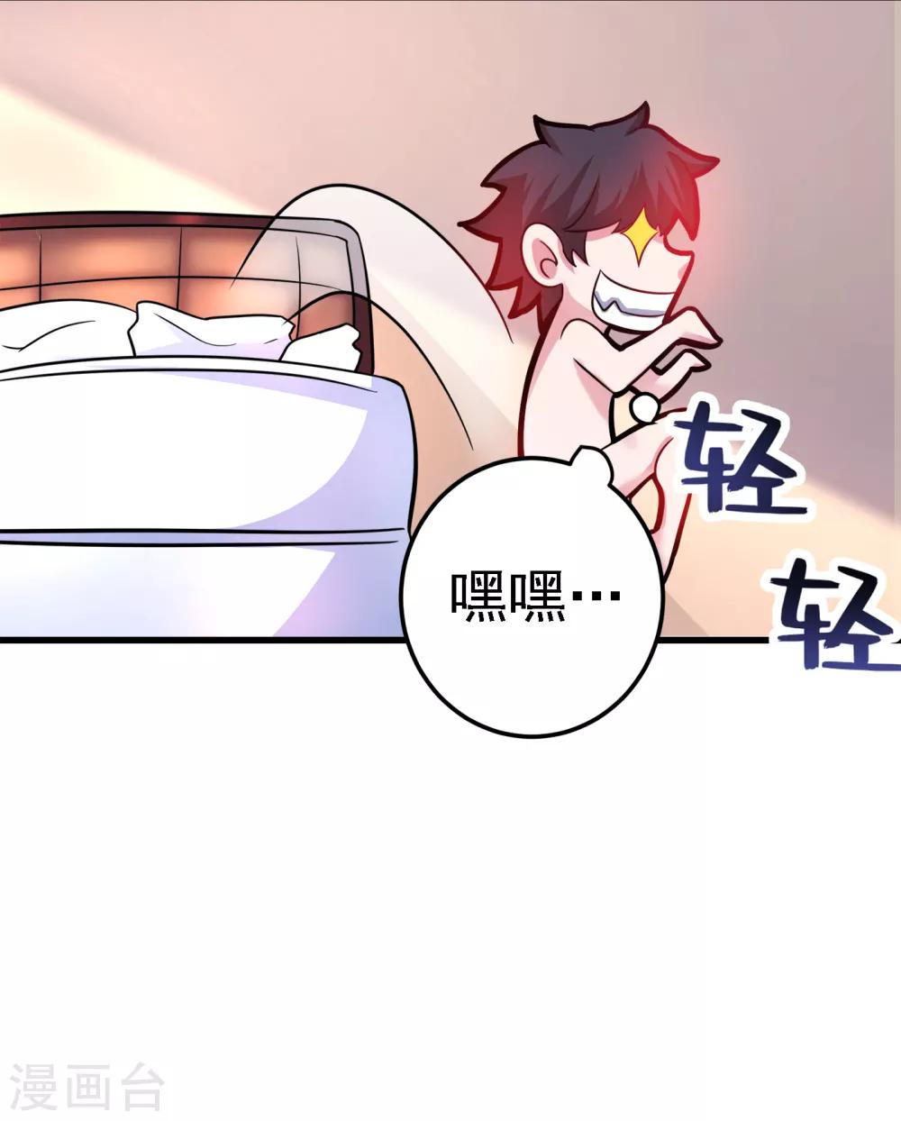 第51话 薛明宇，你死定了！22