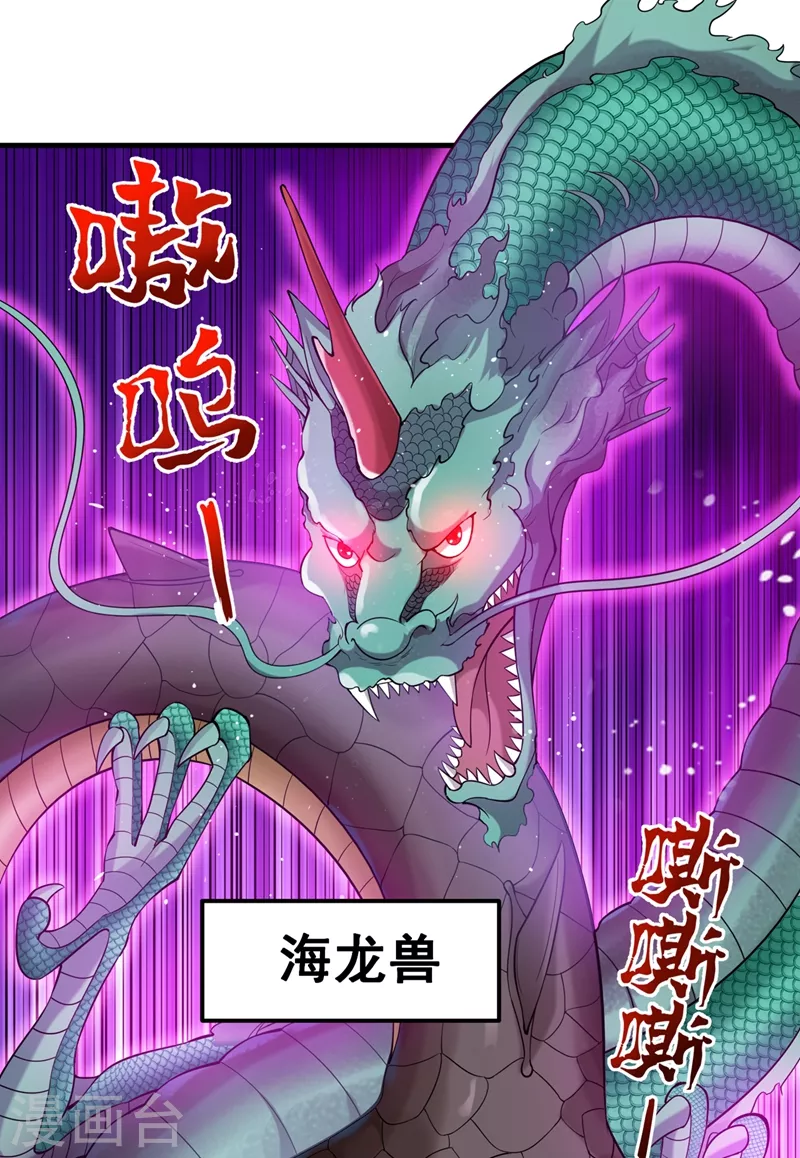 第140话 你的灵兽归我了！8