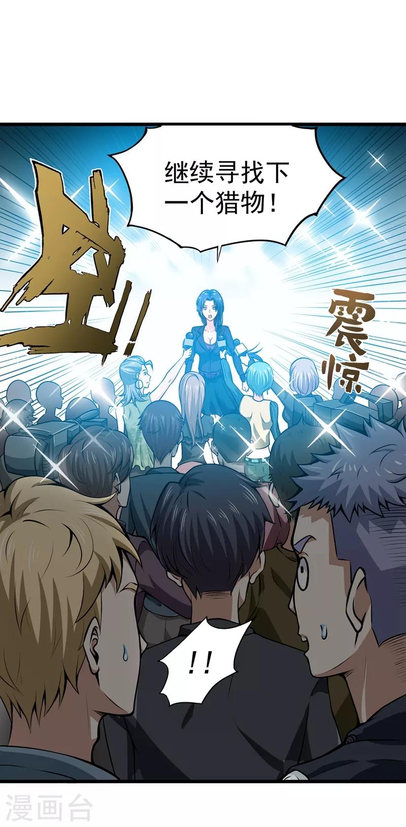 第56话 菩提舍利被盗！10