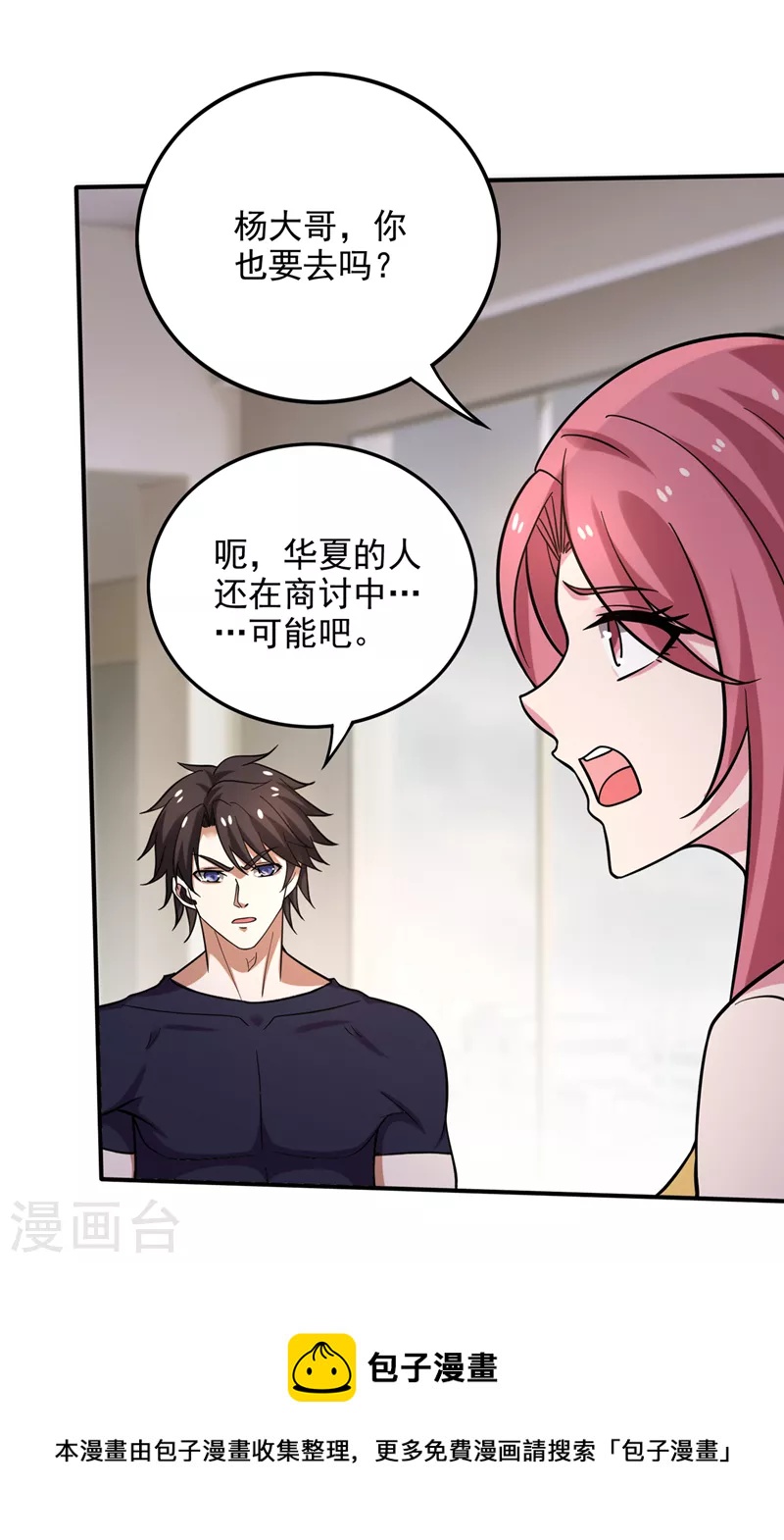 第233话 为了地球拼命又如何31