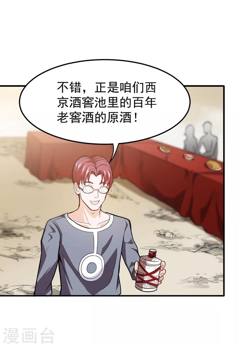 第108话 老公，我回来啦！21