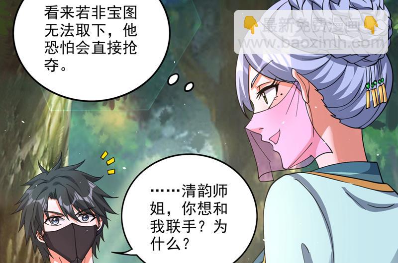 禹皇遗物？！38