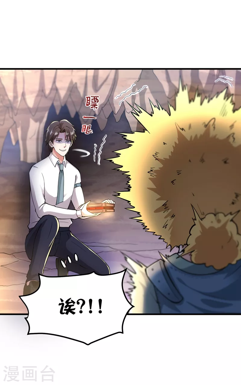 第150话 咱们这次发了！5